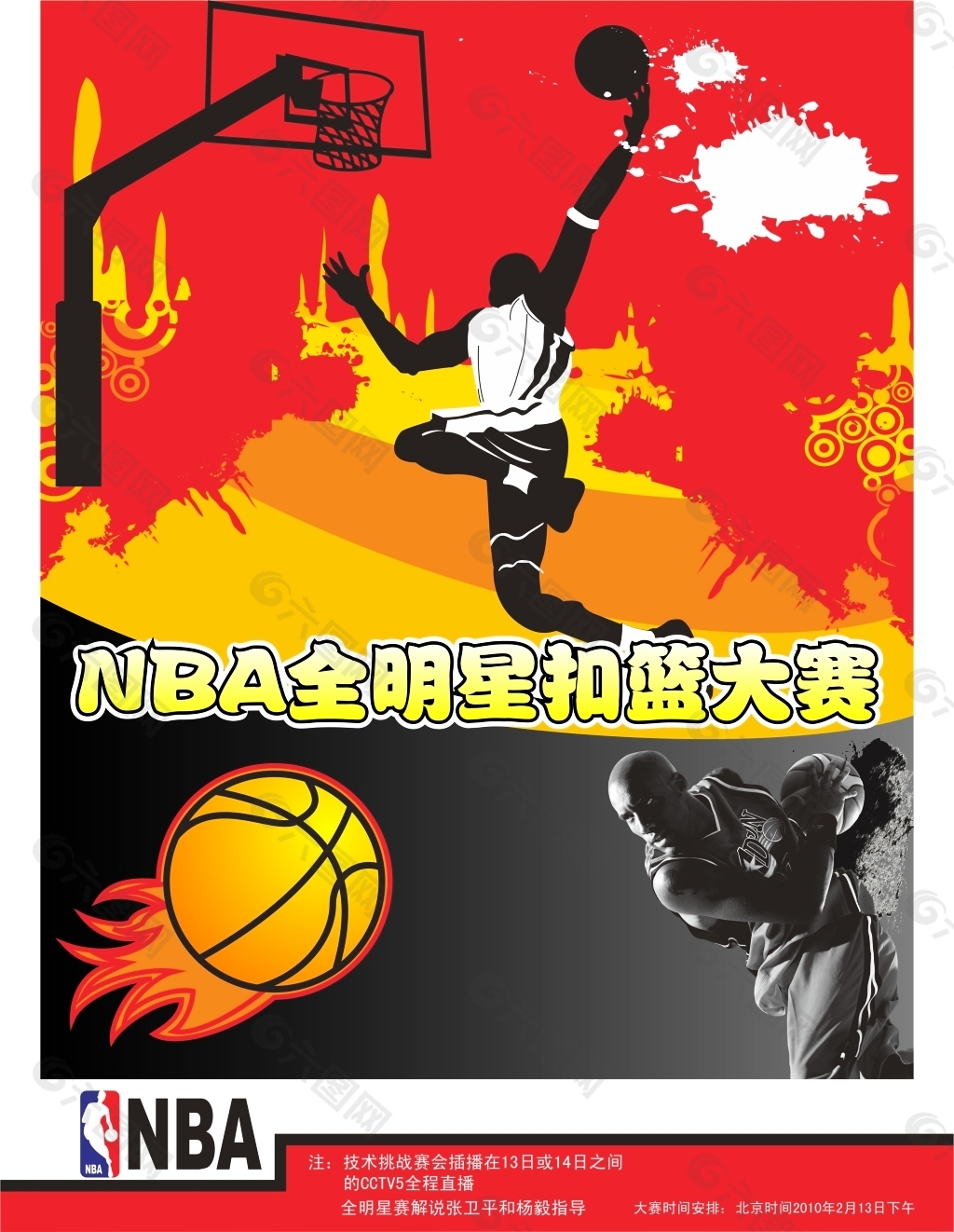 加全